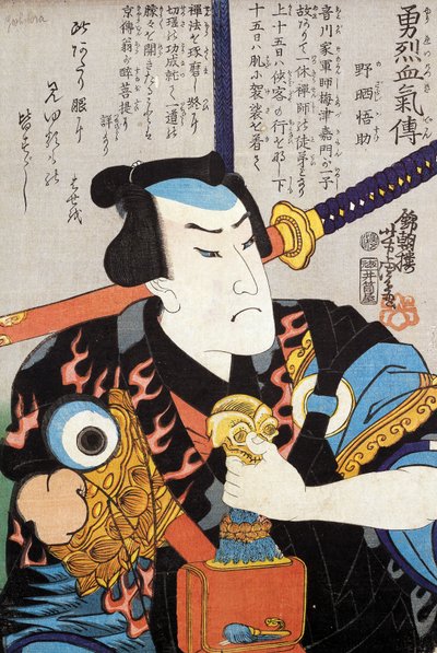 Retrato de actor de Japanese School