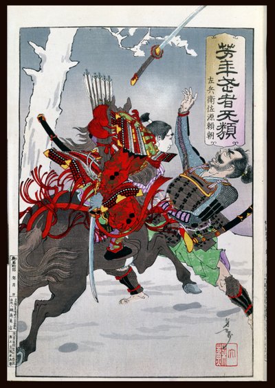 Combate de samuráis de Japanese School