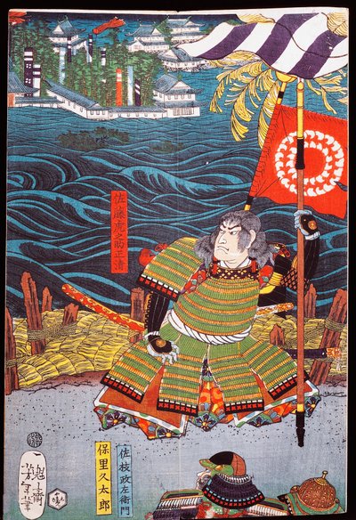 Samurái con estandarte frente a la ciudad en el agua, sewamono (obra doméstica) de Japanese School