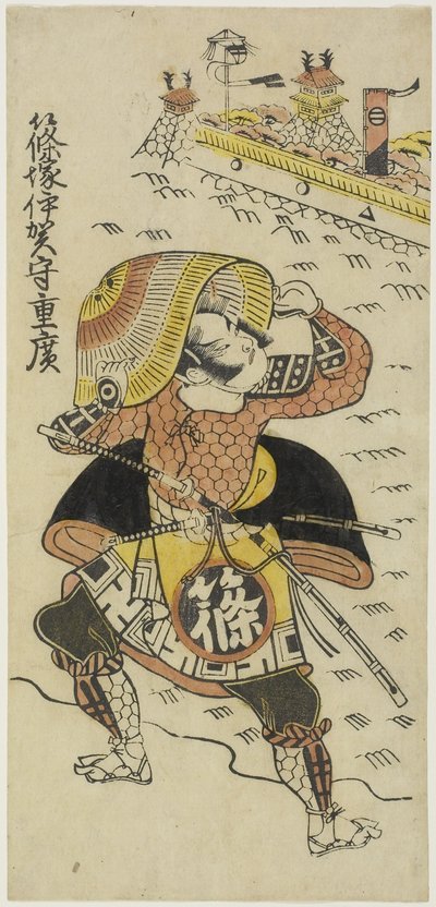 Shinozuka Shigehiro, gobernador de la provincia de Iga, 1720s de Japanese School