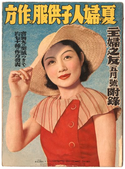 Moda de verano", portada de "El Shufunotomo de Japanese School