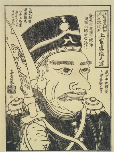 El Embajador de los Estados Unidos de América, c.1854 (xilografía) de Japanese School