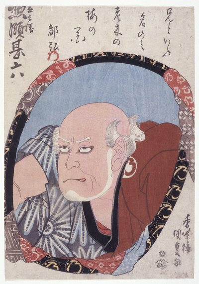 Sin título (Soryo Jinroku Iii) (xilografías en color) de Japanese School