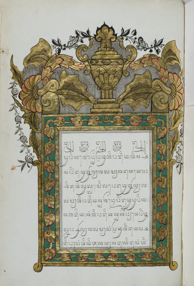Jugul Muda de Javanese School