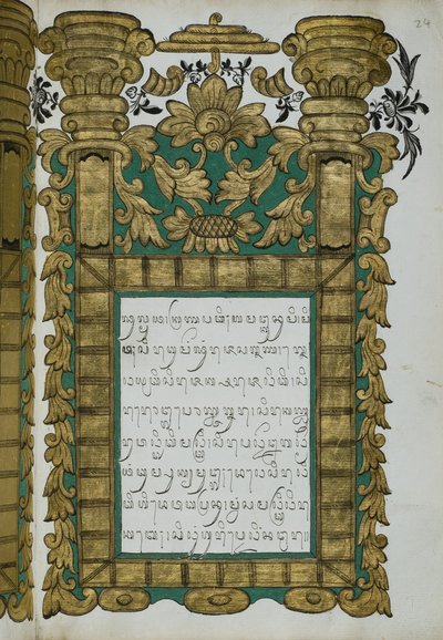 Jugul Muda de Javanese School