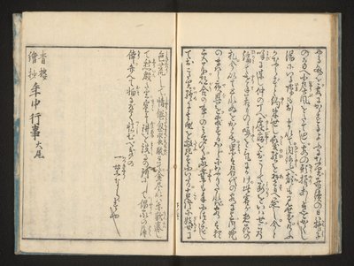 Texto de Jippensha Ikku