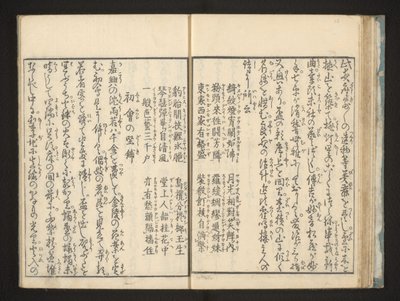 Texto de Jippensha Ikku
