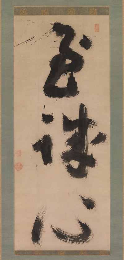 Sinceridad profunda Shijoshin de Jiun Sonja