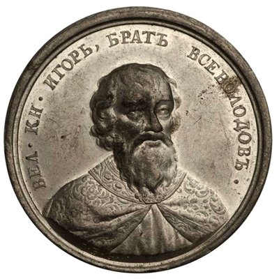 Gran Príncipe Igor Yaroslavich de la Serie de Medallas Históricas, siglo XVIII de Johann Balthasar Gass