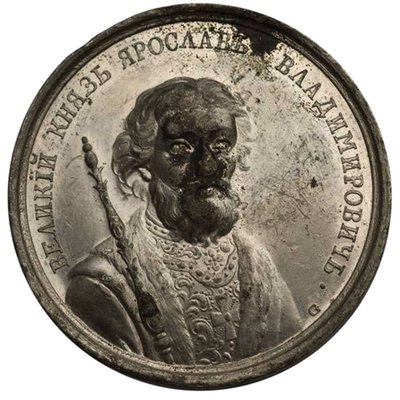 Gran príncipe Yaroslav el Sabio de la Serie de Medallas Históricas, siglo XVIII de Johann Balthasar Gass