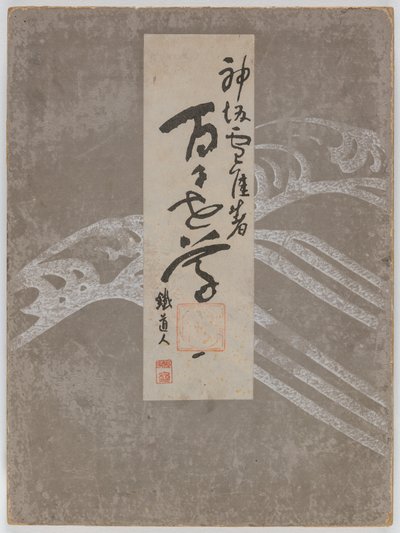 Flowers of a Hundred Worlds (Momoyogusa), Vol. 1 de Kamisaka Sekka