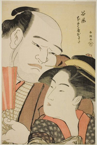 El luchador de sumo Tanikaze y la camarera Okita del Naniwaya de Katsukawa Shuncho