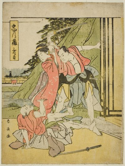 Tercer acto: La Escena de la Riña de la obra Chushingura (Tesoro de los Cuarenta y Siete Retenedores Leales) de Katsukawa Shun