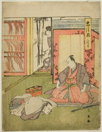 Segundo acto: Los aposentos de Momonoi Wakasanosuke de la obra Chushingura (Tesoro de los cuarenta y siete leales retenedores) de Katsukawa Shun