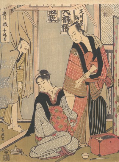 Escena del Décimo Acto de Chushingura, ca. 1790 de Katsukawa Shun