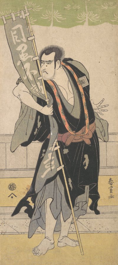 El 2º Ichikawa Komazo, ca. 1795 de Katsukawa Shunkaku