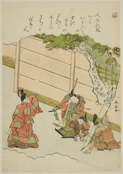 "Ha": Guardias en el "Pasaje del Amor," de la serie "Cuentos de Ise en imágenes de brocado a la moda (Furyu nishiki-e Ise monogatari)" de Katsukawa Shunsho
