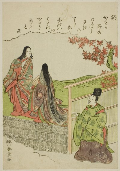 "I": Mayoría de Edad, de la serie "Cuentos de Ise en Imágenes de Brocado de Moda (Furyu nishiki-e Ise monogatari)" de Katsukawa Shunsho