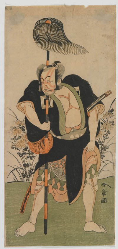 El actor de kabuki Ichikawa Danjuro IV como lacayo (yakko) Período Edo, mediados de la década de 1770 (grabado en madera en color) de Katsukawa Shunsho