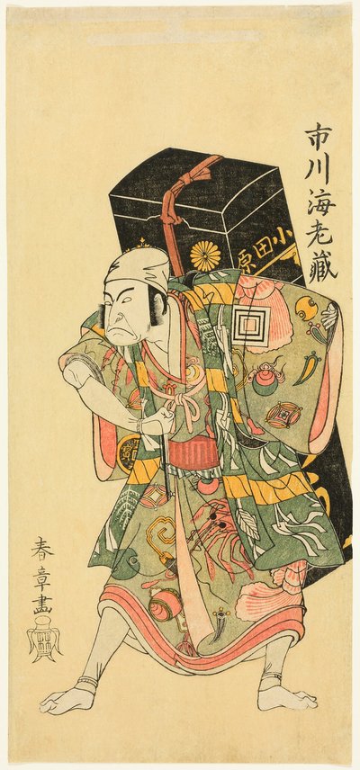 Retrato conmemorativo del actor Ichikawa Ebizo II (Danjuro II) como un vendedor ambulante de la medicina Uiro de Katsukawa Shunsho