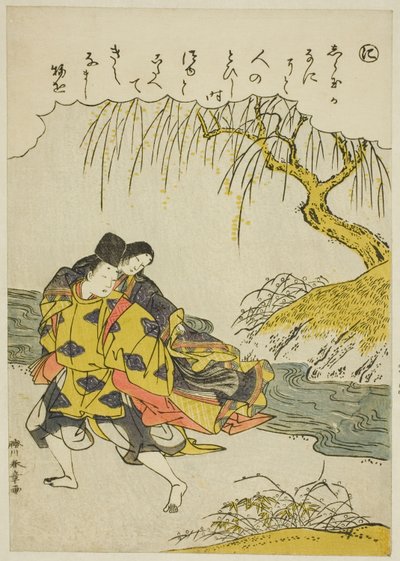 "Ni": Akutagawa, de la serie "Cuentos de Ise en imágenes de brocado de moda (Furyu nishiki-e Ise monogatari)" de Katsukawa Shunsho