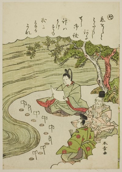 "Ta": Ceremonia de purificación para eliminar los dolores del amor, de la serie "Cuentos de Ise en imágenes de brocado a la moda (Furyu nishiki-e Ise monogatari)" de Katsukawa Shunsho