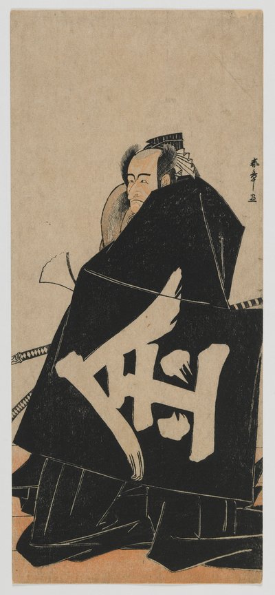 El actor Ichikawa Danjuro V como Sakata no Kintoki, periodo Edo de Katsukawa Shunsho