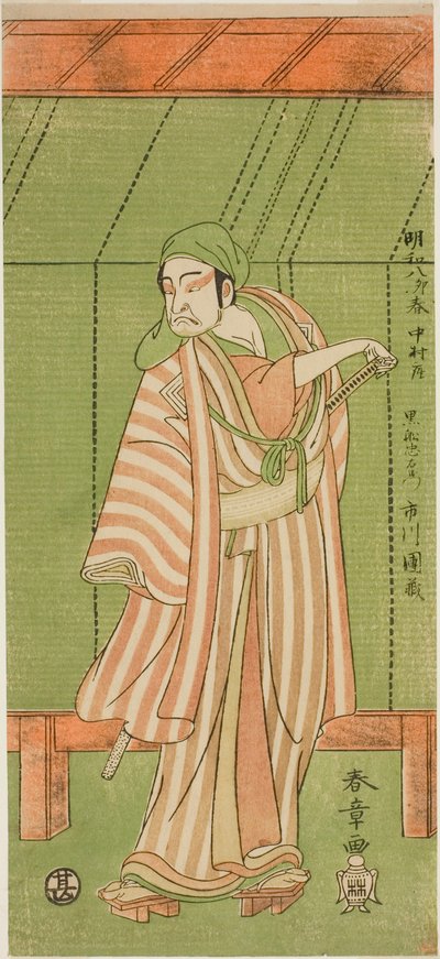 El Actor Ichikawa Danzo III como el Hombre del Astillero Kurofune Chuemon en la Obra Sakai-cho Soga Nendaiki, Representada en el Teatro Nakamura en el Primer Mes, 1771 de Katsukawa Shunsho