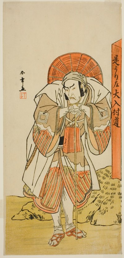 El actor Ichikawa Danzo IV como Kunii Kurando en la obra Date Nishiki Tsui no Yumitori, representada en el Teatro Morita en el undécimo mes, 1778 de Katsukawa Shunsho