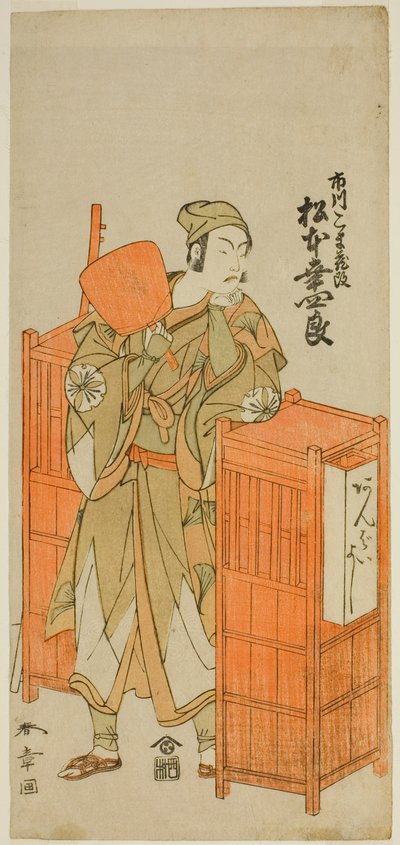El actor Matsumoto Koshiro IV como Sagami Jiro disfrazado de Ambaiyoshi Gorohachi en la obra Oyoroi Ebido Shinozuka, representada en el Teatro Nakamura en el undécimo mes, 1772 de Katsukawa Shunsho