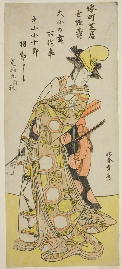 El actor Nakamura Kojuro VI en una Daisho no Mai (Danza de la Espada), en la obra Gion Nyogo, presentada en el Teatro Nakamura en el décimo mes, 1786 de Katsukawa Shunsho