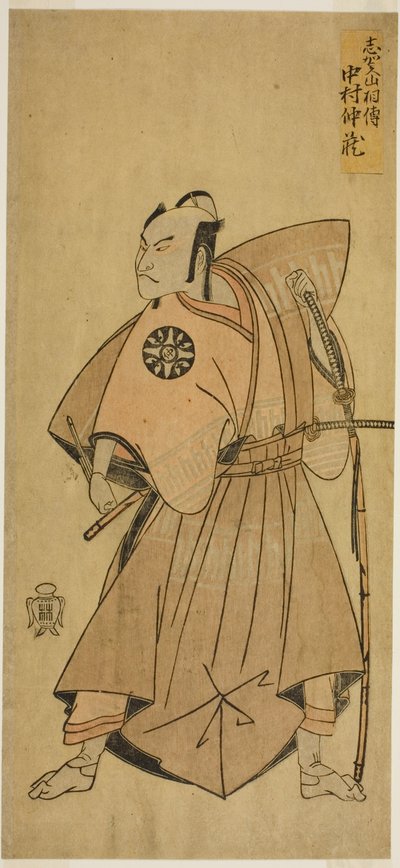 El actor Nakamura Nakazo I como Osada no Taro (?) en la obra Ima o Sakari Suehiro Genji (?), representada en el Teatro Nakamura (?) en el undécimo mes, 1768 (?) de Katsukawa Shunsho