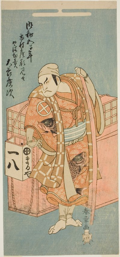El actor Otani Hiroji III como Abe no Muneto disfrazado de vendedor ambulante de fideos de trigo sarraceno, en la obra Otokoyama Yunzei Kurabe, representada en el Teatro Ichimura en el undécimo mes, 1768 de Katsukawa Shunsho