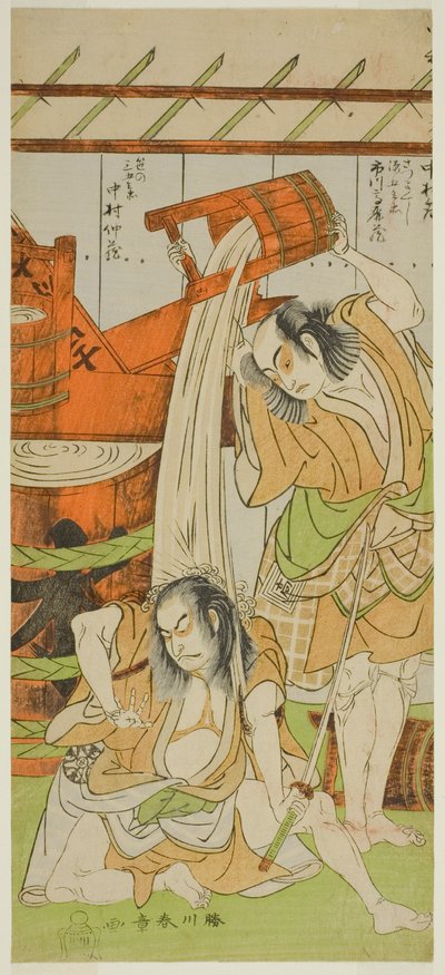 Los actores Ichikawa Komazo II como Satsuma Gengobei (derecha), y Nakamura Nakazo I como Sasano Sangobei (izquierda) de Katsukawa Shunsho