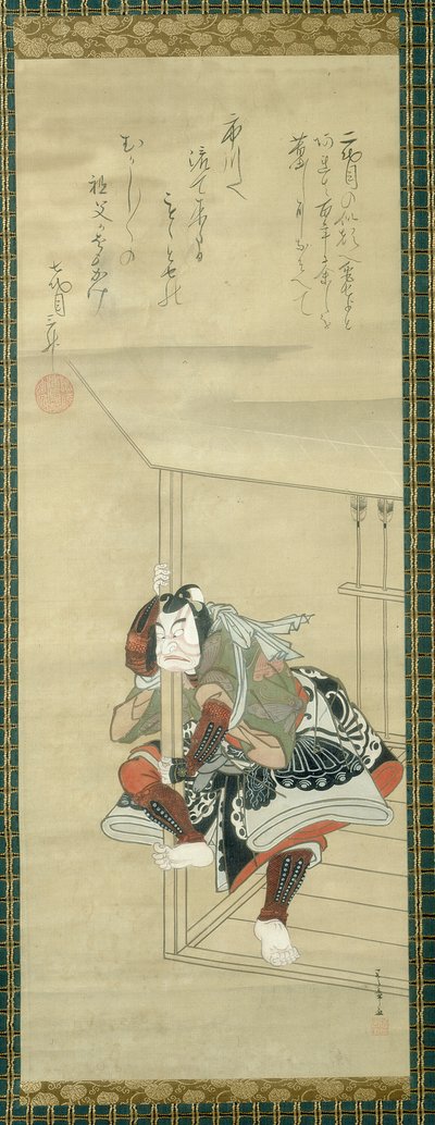 El actor de Kabuki Ichikawa Danjūrō II (1689-1758) de Katsukawa Shunsho