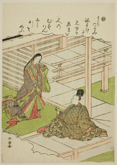 "Wa": Hierba Joven, de la serie "Cuentos de Ise en Imágenes de Brocado de Moda (Furyu nishiki-e Ise monogatari)" de Katsukawa Shunsho