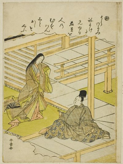 "Wa": Hierba joven, de la serie "Cuentos de Ise en imágenes de brocado a la moda (Furyu nishiki-e Ise monogatari)" de Katsukawa Shunsho