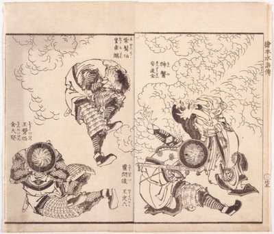 An D?sen, apodada "Médico Divino", ? Teiroku, apodada "Diosa viviente de la iluminación", K? H?tan, apodado "Conde de la barba púrpura", y Kin Daiken, apodado "Artesano armado de jade" (ilustración de libro xilográfica). de Katsushika Hokusai
