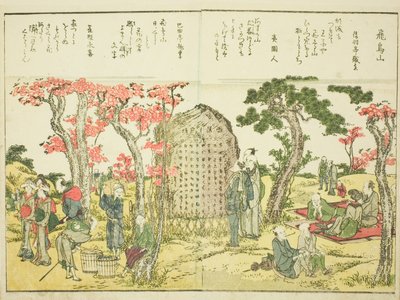 Colina Asuka (Asukayama), del vol. 1 del libro ilustrado "Vistas hermosas de la capital oriental de un vistazo (Toto shokei ichiran)" de Katsushika Hokusai