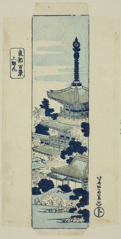 Cerezos en flor en Ueno, envoltura de la serie "Cien vistas de la capital oriental" de Katsushika Hokusai