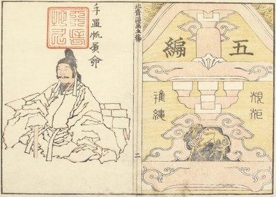 Portada de los Bocetos Aleatorios por Hokusai V, 1816 de Katsushika Hokusai