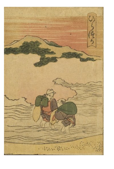 Estación de Hiratsuka de la serie 53 Estaciones del Tokaido Impreso en color de Katsushika Hokusai