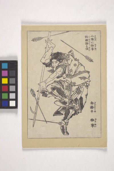 Jo Nei, apodado "Lancer Dorado" con su lanza enganchada (ilustración de libro xilográfica) de Katsushika Hokusai