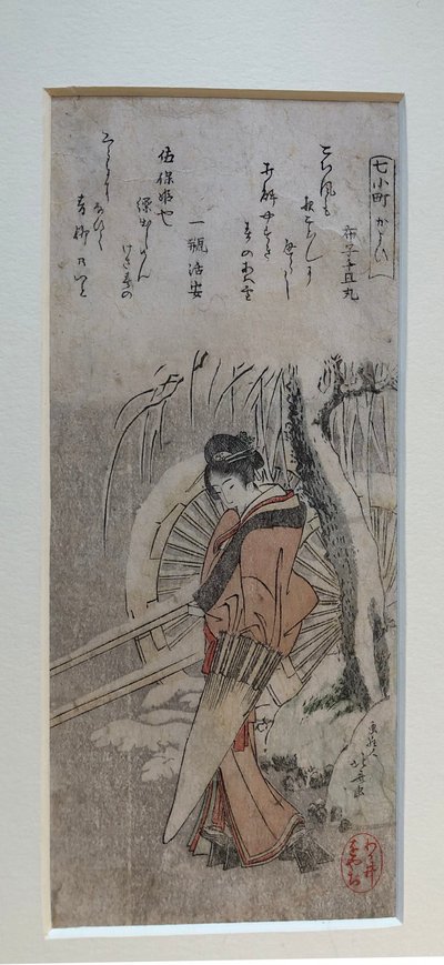 «Komachi de visita», de la serie «Las siete Komachi» de Katsushika Hokusai