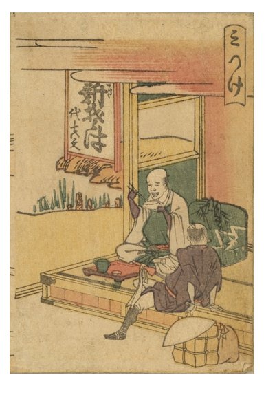Estación de Mitsuke de la serie 53 estaciones del Tokaido impresa en color de Katsushika Hokusai