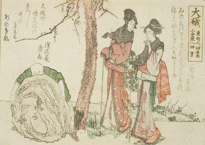 Oiso, de una serie sin título de las cincuenta y tres estaciones del Tokaido de Katsushika Hokusai