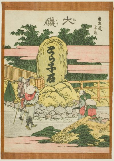 Oiso, de la serie "Cincuenta y tres estaciones del Tokaido (Tokaido gojusan tsugi)" de Katsushika Hokusai