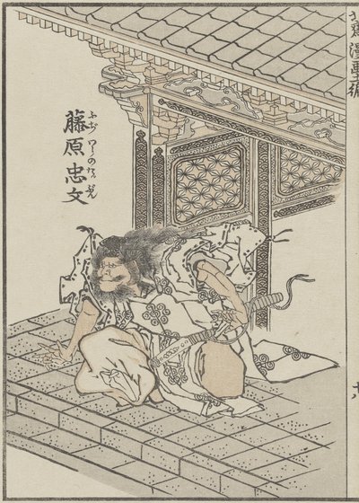 Samurái en el período antiguo, c. 1840 de Katsushika Hokusai