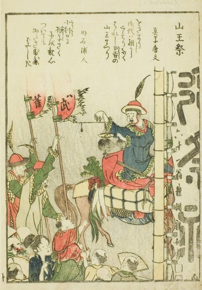 Festival Sanno, del vol. 1 del libro ilustrado "Vistas hermosas de la capital oriental de un vistazo" de Katsushika Hokusai