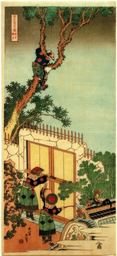 Sei Shōnagon de Katsushika Hokusai